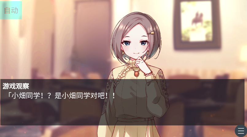 早知道就不去相亲了手游汉化版