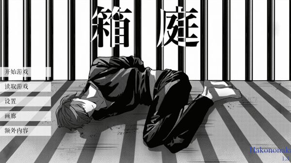 死亡笔记箱庭下载安装包