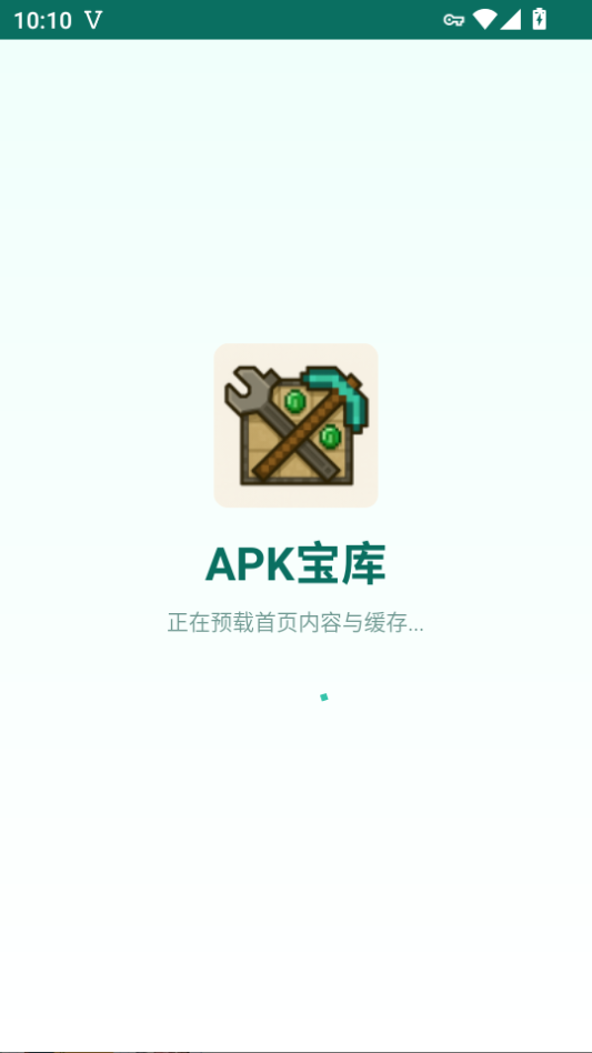 APK宝库手机版下载