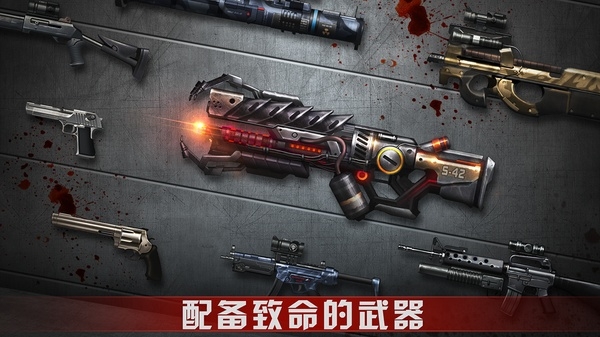 僵尸射击手游下载