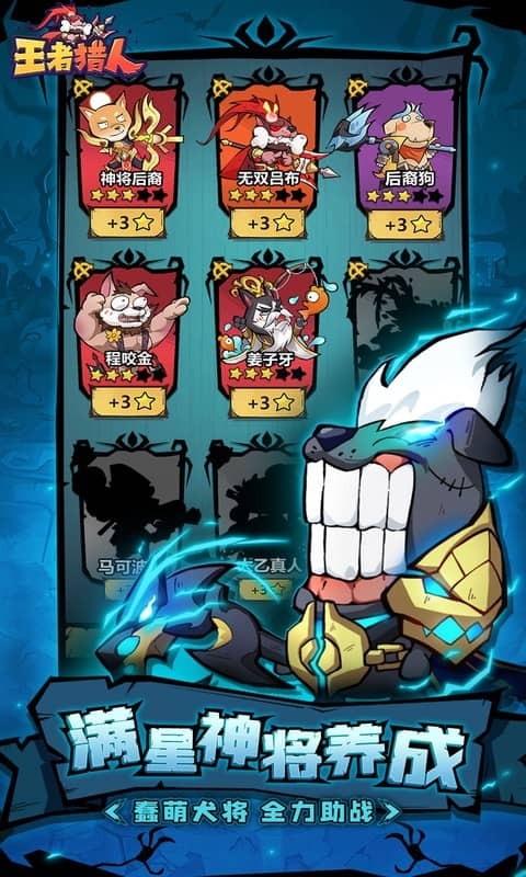 王者猎人手游变态版