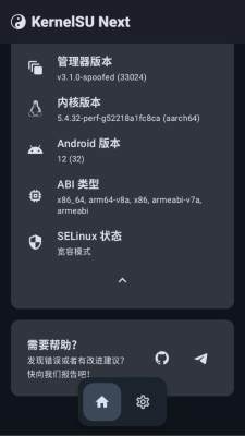 KernelSU Next官网最新版