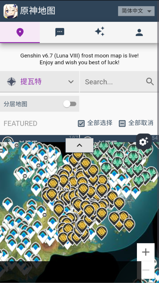 PrimoGen原神地图工具下载
