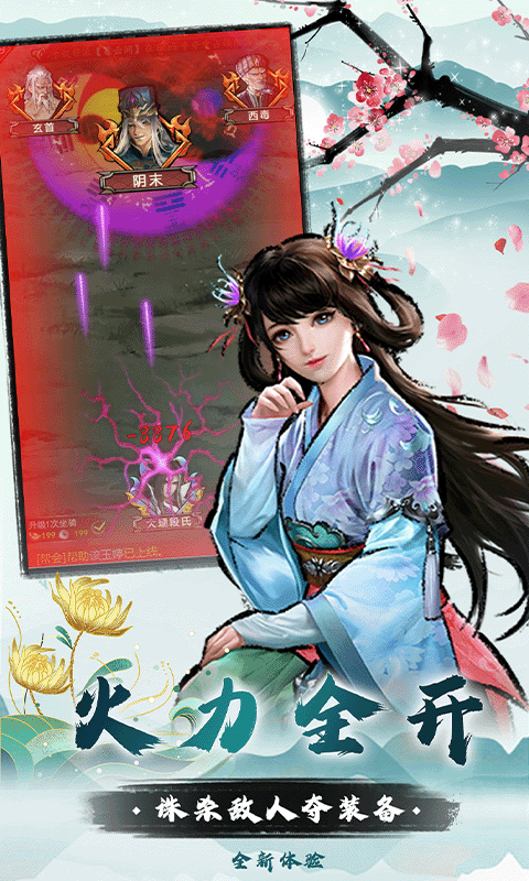 王城霸业官方手机版