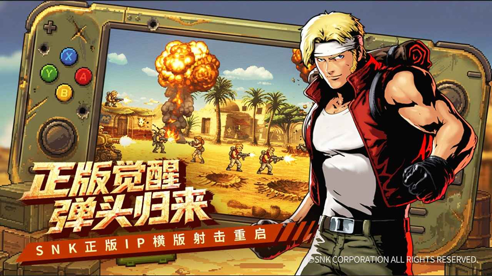 合金弹头指挥官官方版下载