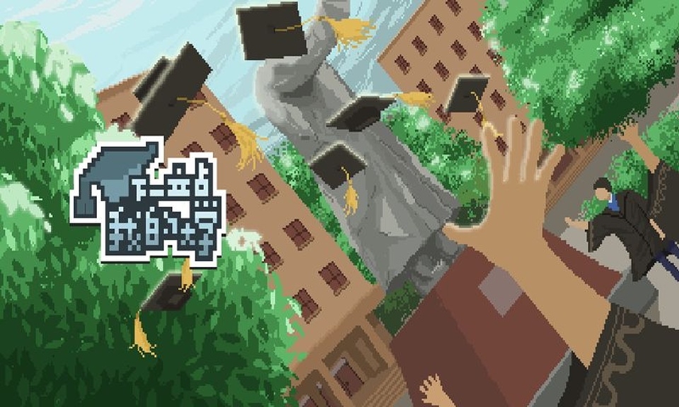 下一站我的大学游戏下载