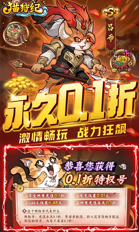 猫狩纪免费0.1折版