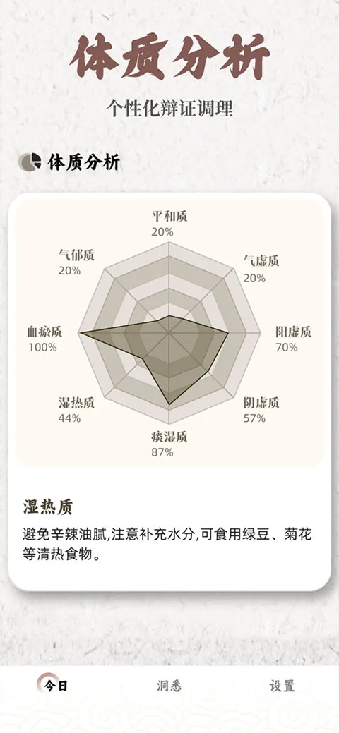 把脉MaiWatch安卓版下载