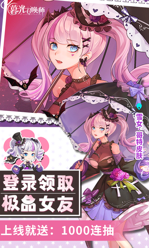暮光召唤师手游最新版