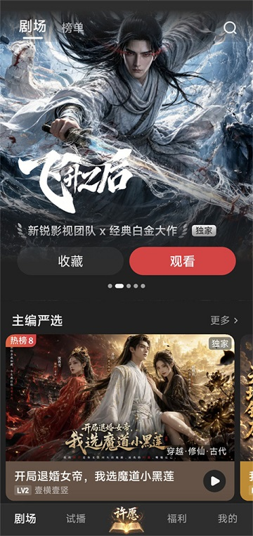 起点剧场app官方下载