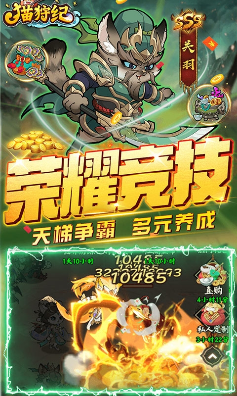 猫狩纪免费0.1折版