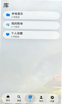 glassmusic软件下载