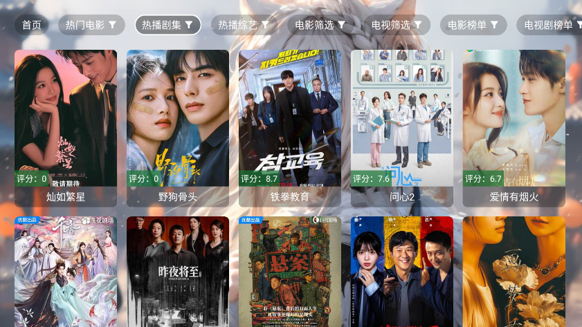 凯少影视TV版下载最新版