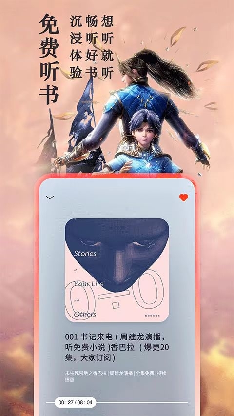 笔趣阁下载app