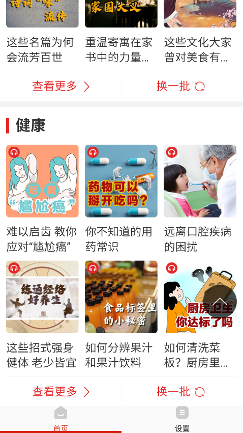 免费有声听书小说app下载安装最新版