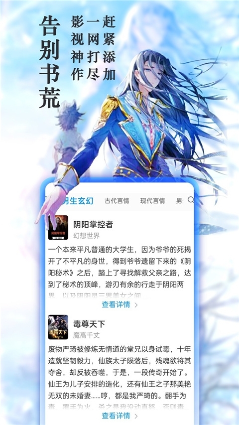 笔趣阁下载app