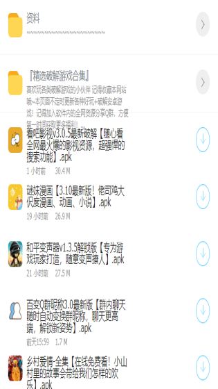 极星软件库下载安装