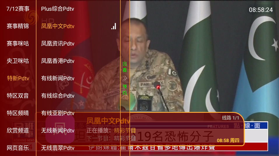 新太阳TV版下载