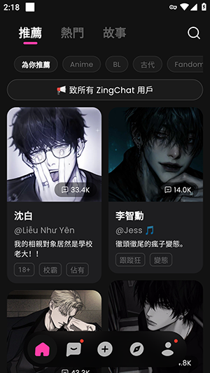 ZingChat AI虚拟聊天官方版