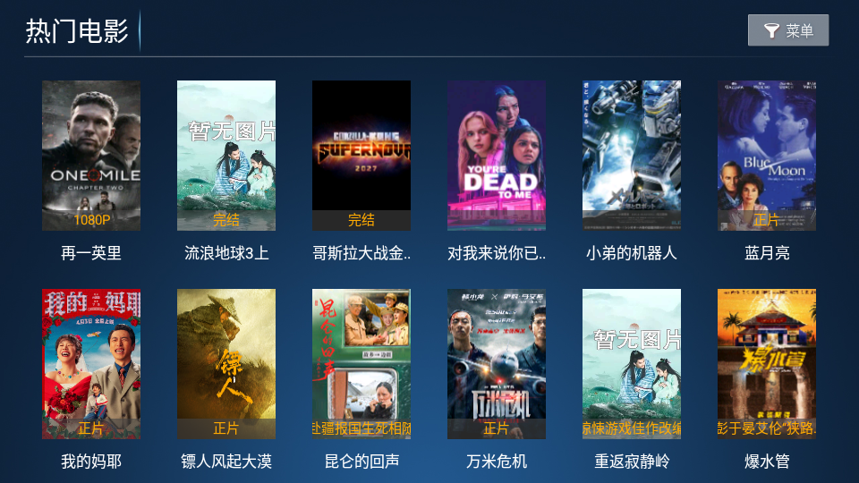 影咖TV版下载