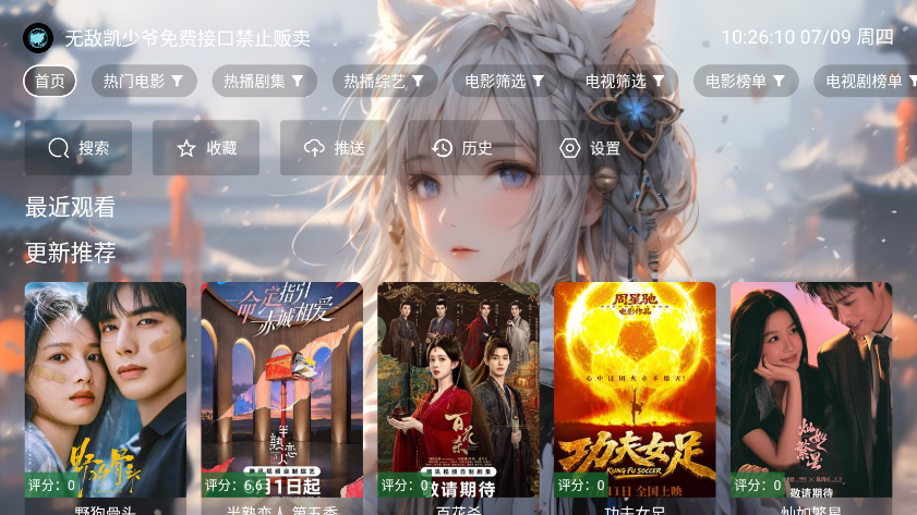 凯少影视TV版下载最新版