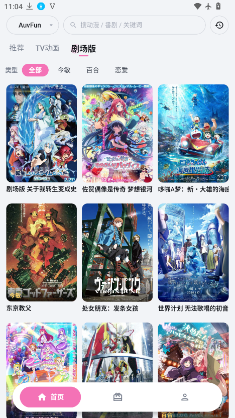 泡泡糖动漫官方正版下载