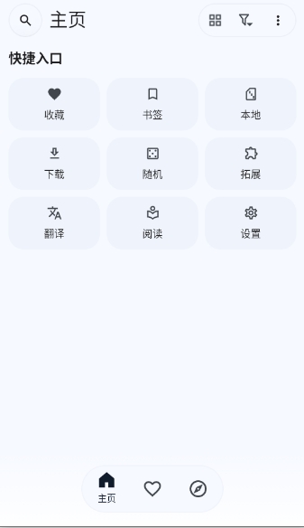 Kototoro漫画APP官方正版