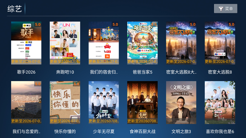 迅龙影院TV版下载安装官网版