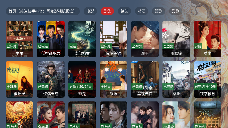 阿龙TV最新版下载