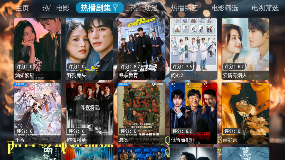 私人影院TV版下载