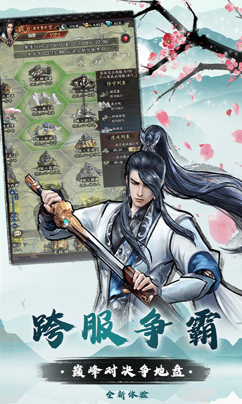王城霸业官方手机版