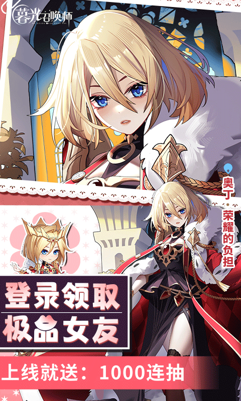 暮光召唤师手游最新版