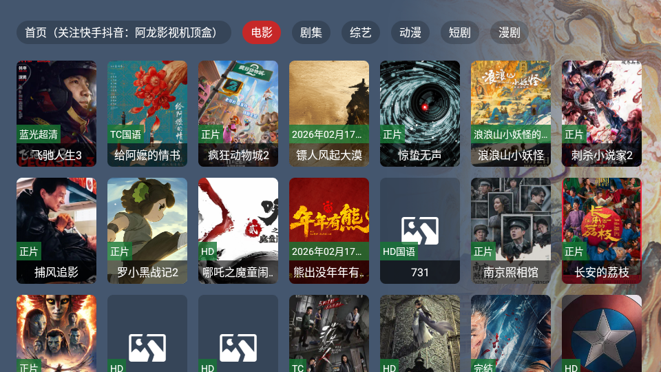 阿龙TV最新版下载