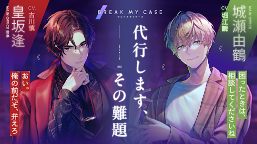 Break My Case手游中文版下载