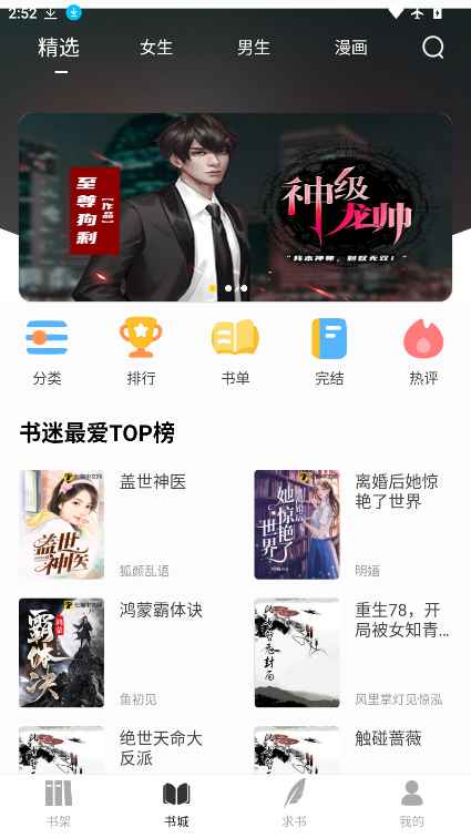夜锚小说下载最新版