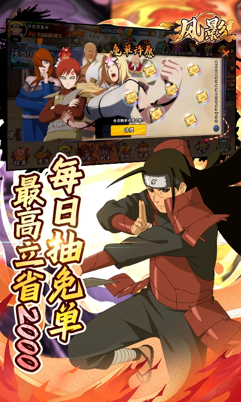风影手游福利版