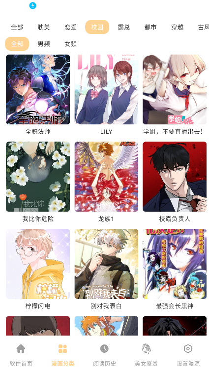 酷漫岛下载最新版