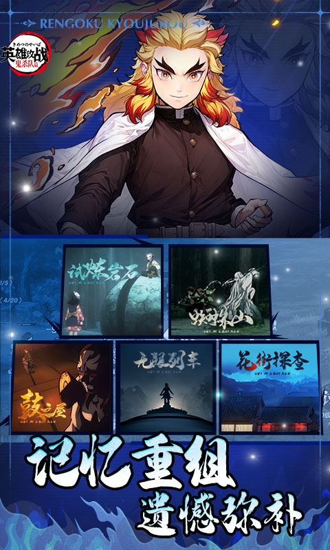 英雄攻战下载手机版