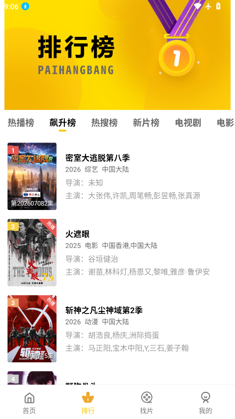 整点影视app官方下载