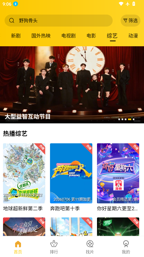 整点影视app官方下载