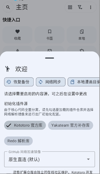 Kototoro漫画APP官方正版