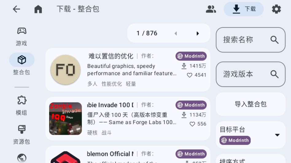 ZalithLauncher2启动器手机版下载