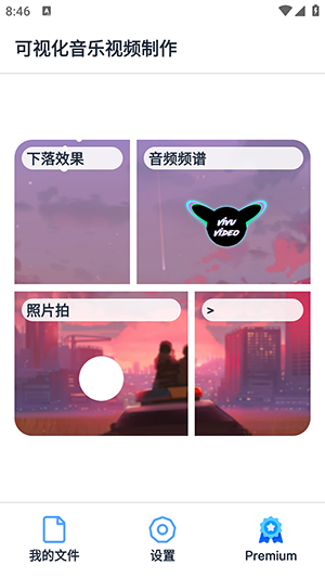 可视化音乐视频制作软件下载安装免费