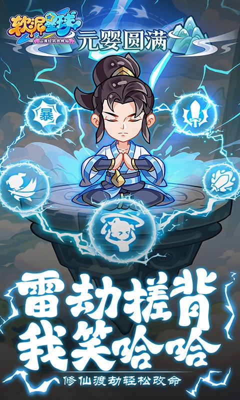 软泥星球最新版手游