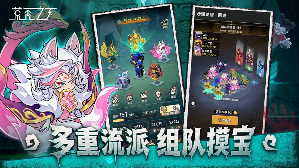 荒无之下游戏下载