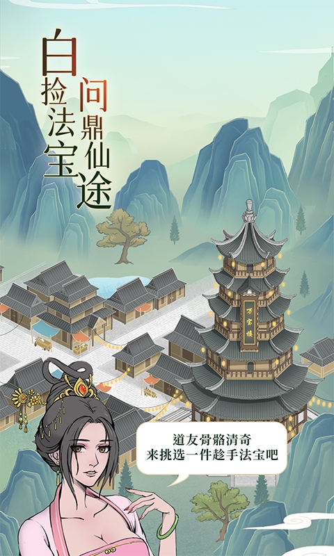 魔天记最新下载折扣版