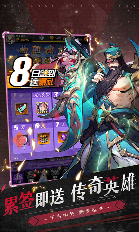 时空幻想最新折扣版