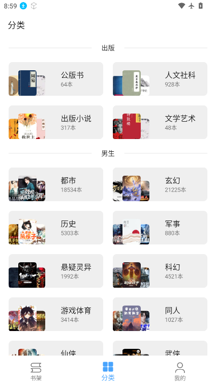 奇迹书屋小说免费下载