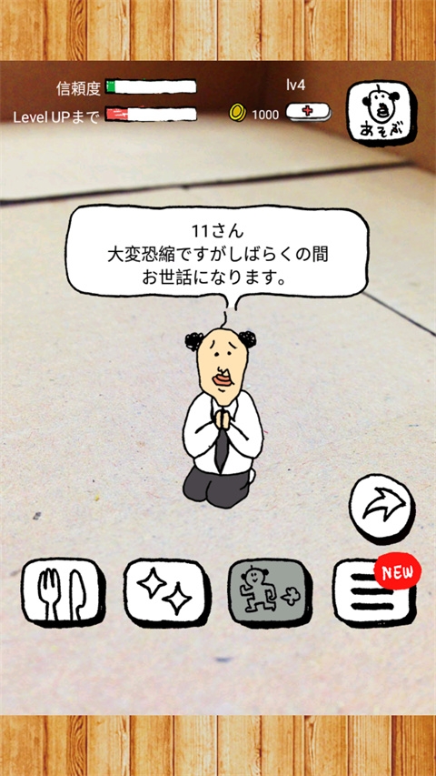 养成迷你大叔游戏下载
