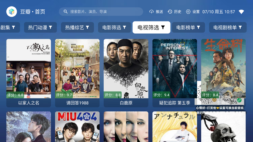 新奇影视tv版下载安装最新版